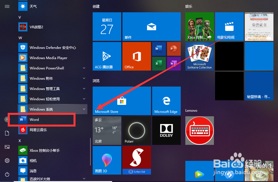 word2016替换文字时怎么区分大小写？