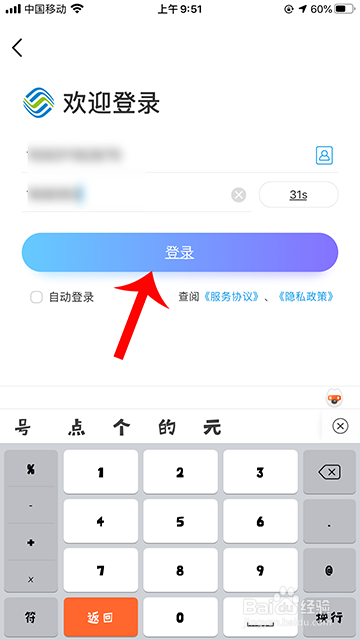中国移动怎么查话费 流量