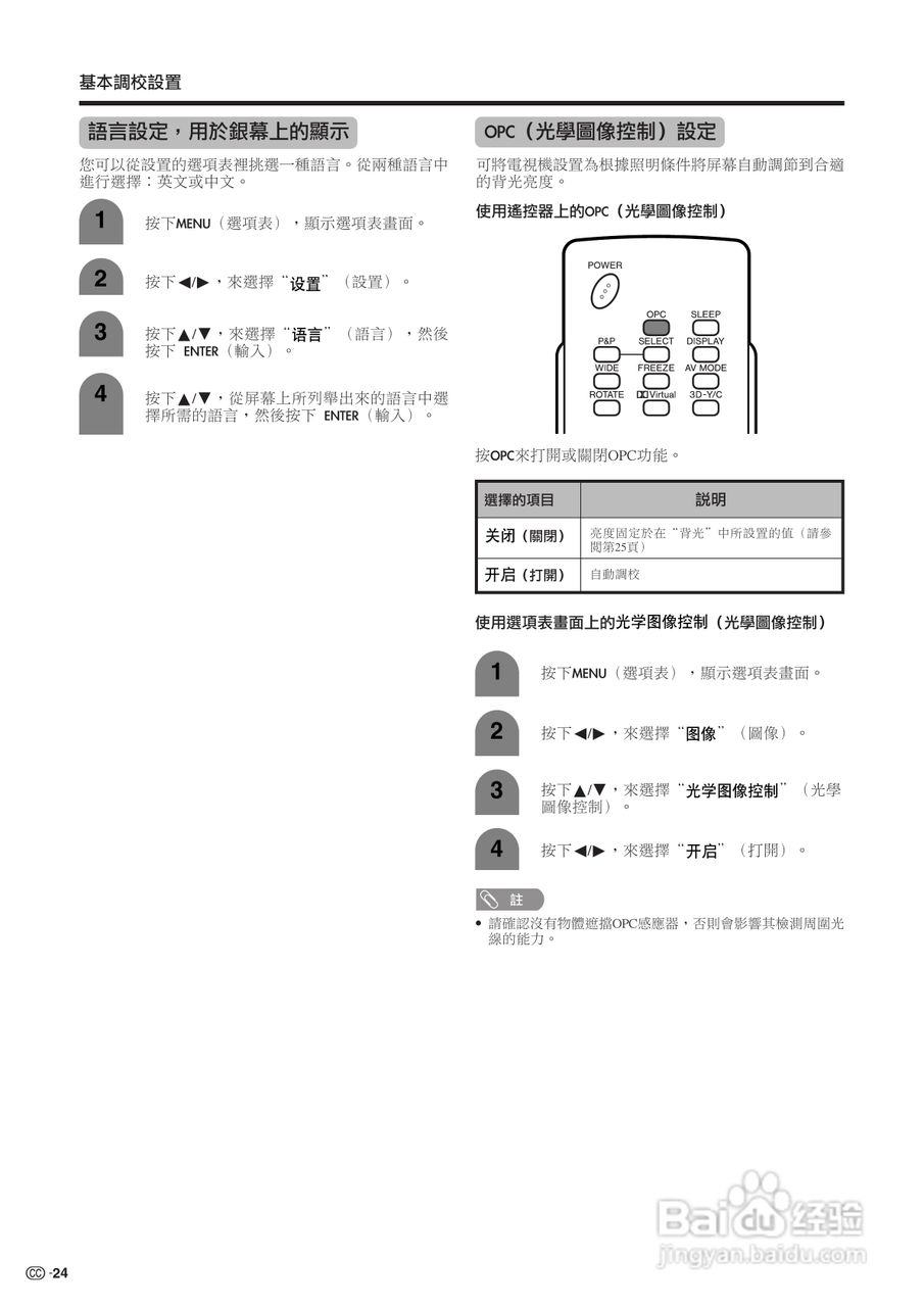 声宝LC-26GA5H型液晶电视机说明书:[3]