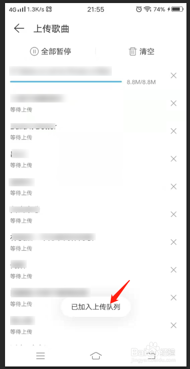 网易云音乐如何将本地歌曲保存到云端