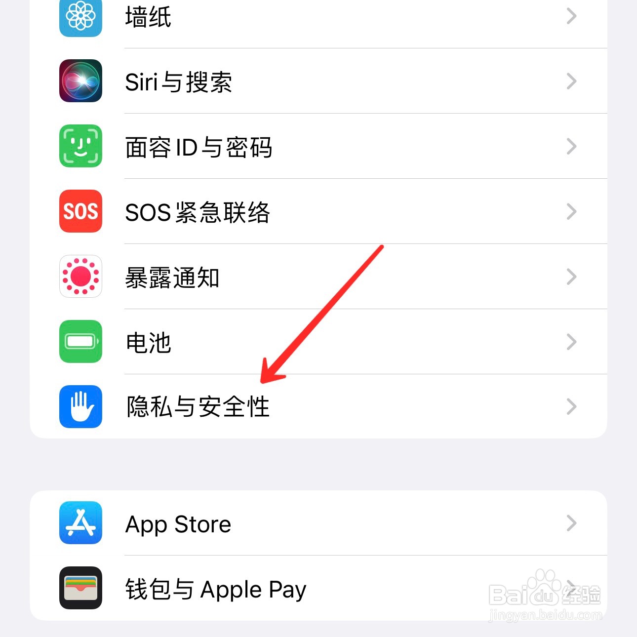 苹果手机定位服务怎么关闭