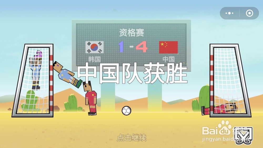 微信小游戏：热血乌龙球怎么玩？