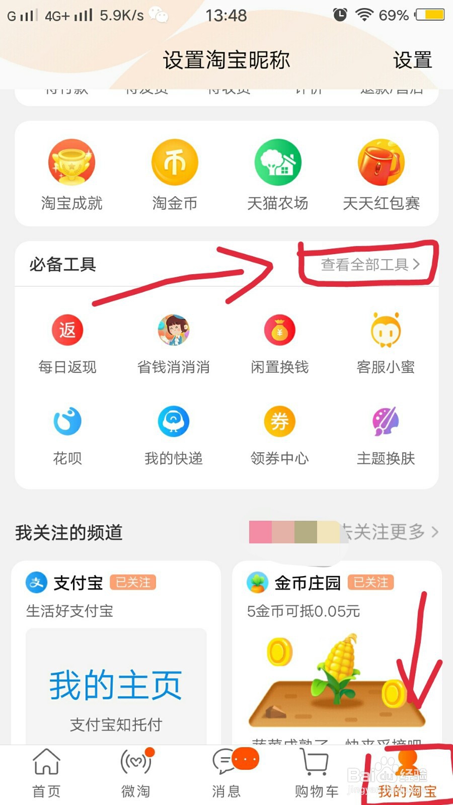 如何通过淘宝问答来找到相应的产品链接页面