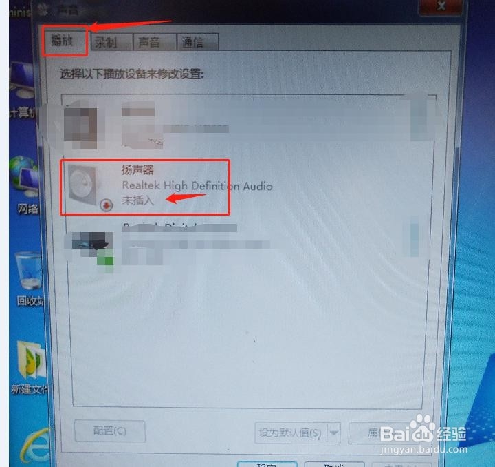耳机/麦克风问题解决手册