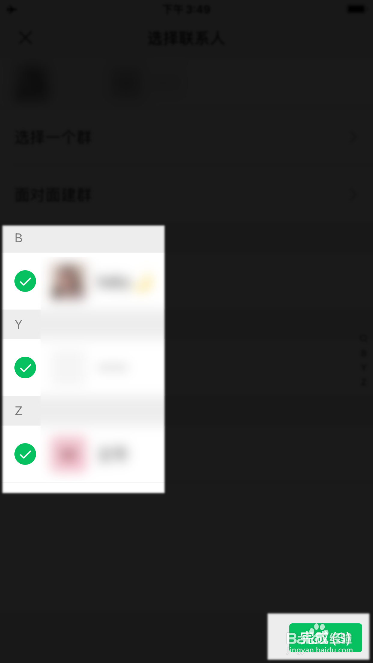 如何建立微信群