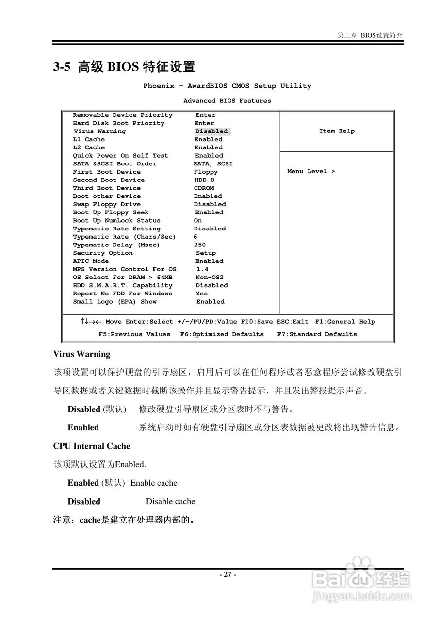 捷波 K8F8G主板说明书:[4]