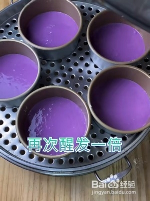 紫薯Q弹发糕怎么做好吃