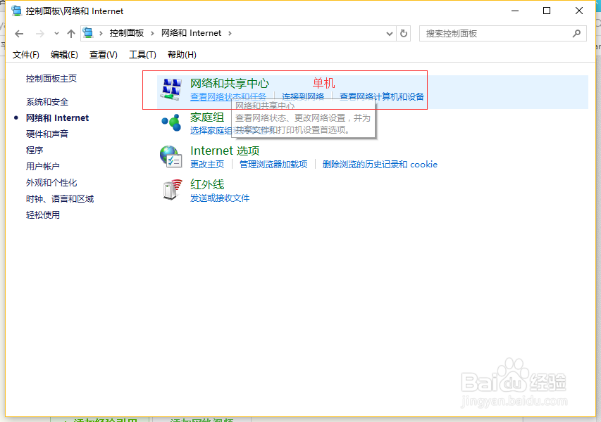 改电脑的ip地址