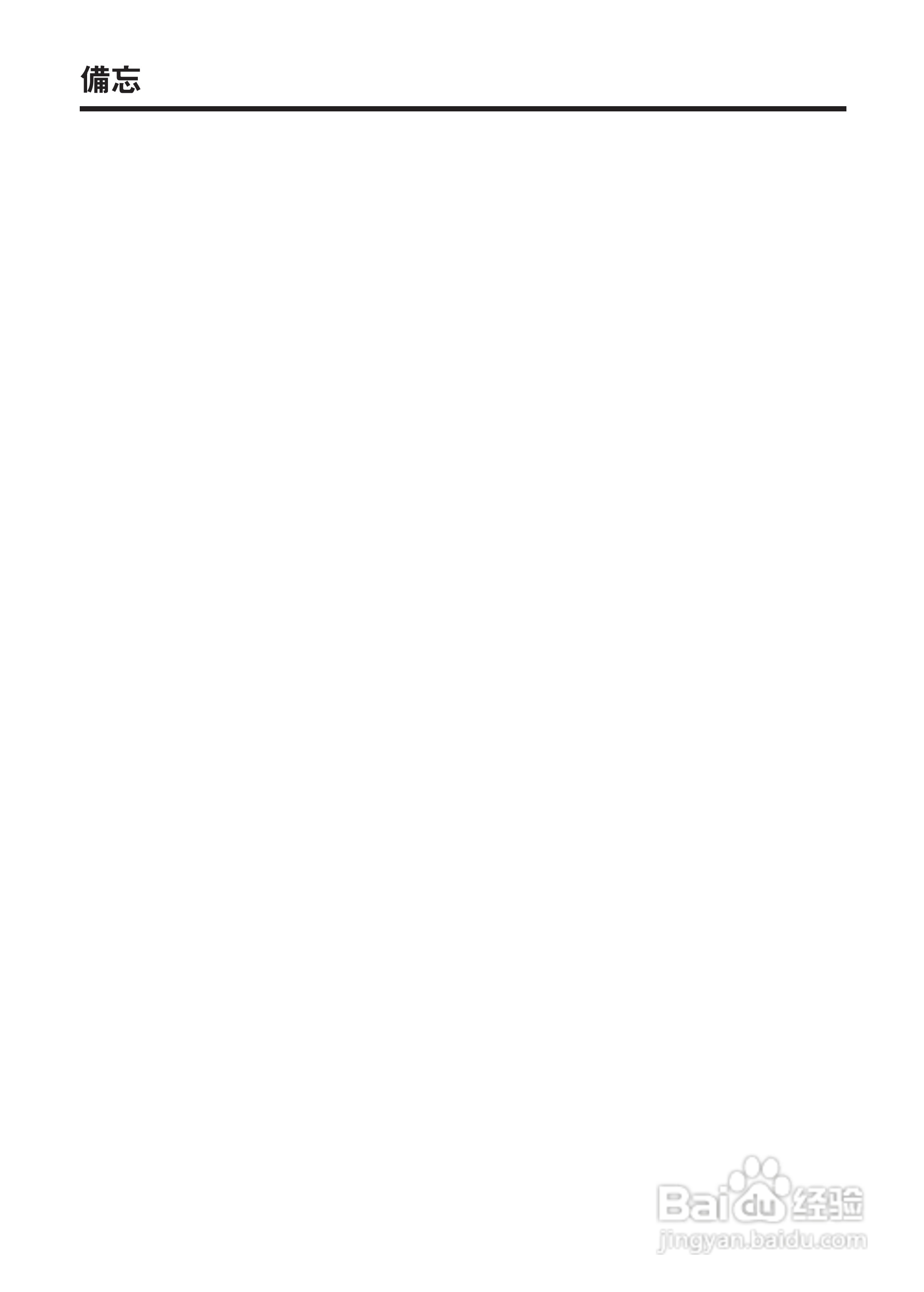 声宝LC-19A35H-BK型液晶电视机说明书:[5]