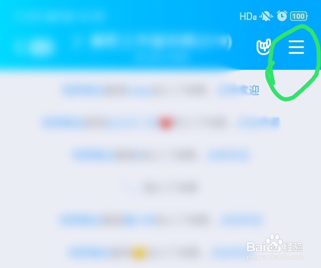 QQ怎样设置群消息免打扰模式和屏蔽群消息?