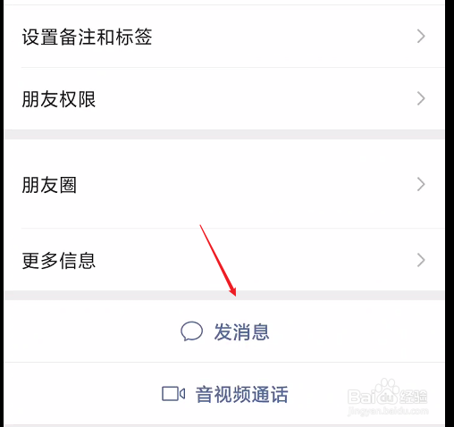 微信不显示聊天窗口怎么恢复