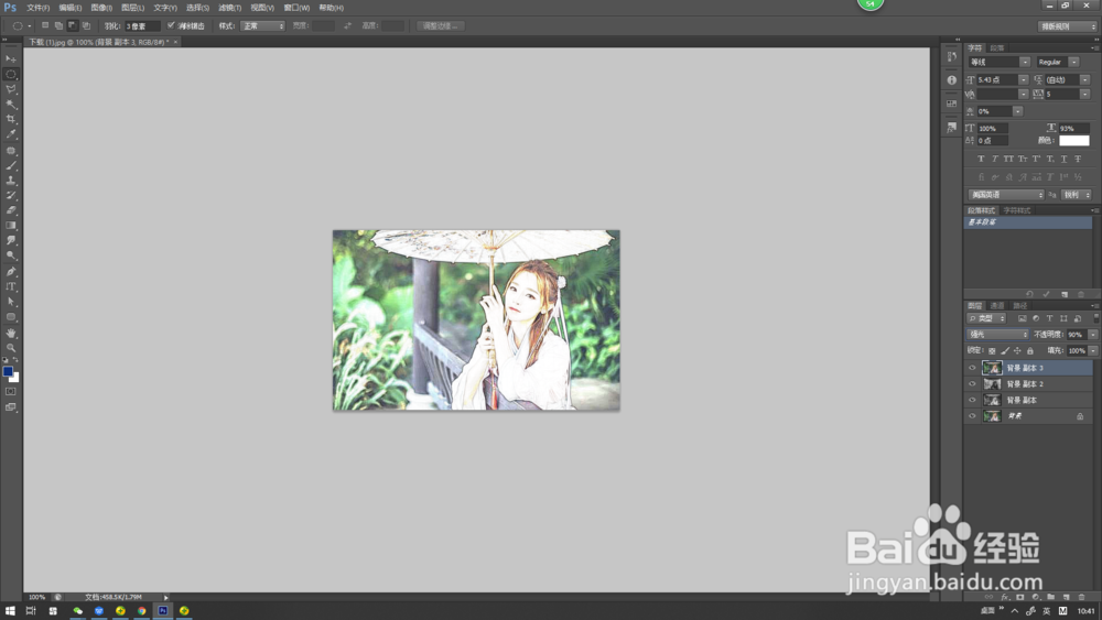 PS怎么把照片转手绘线稿淡彩效果