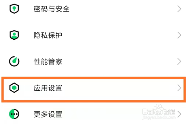 手机总是广告怎么才能没有广告