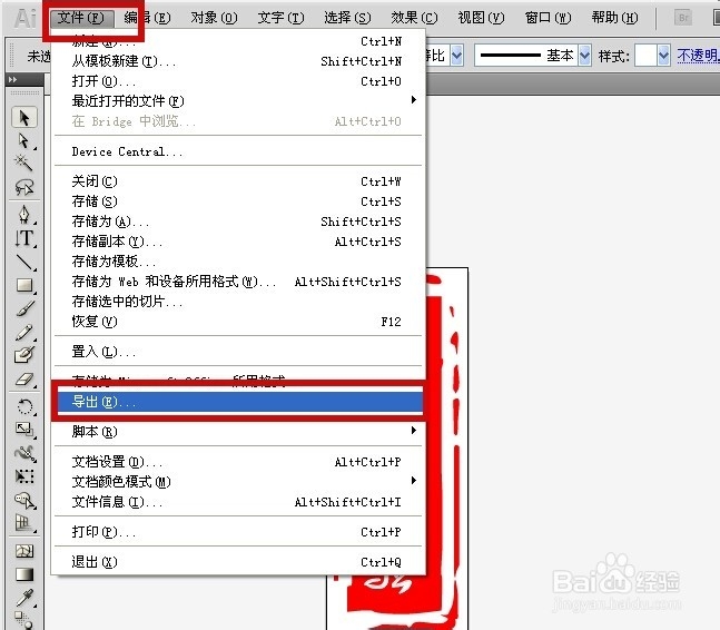 如何利用AI软件设计一款专属的个性水印