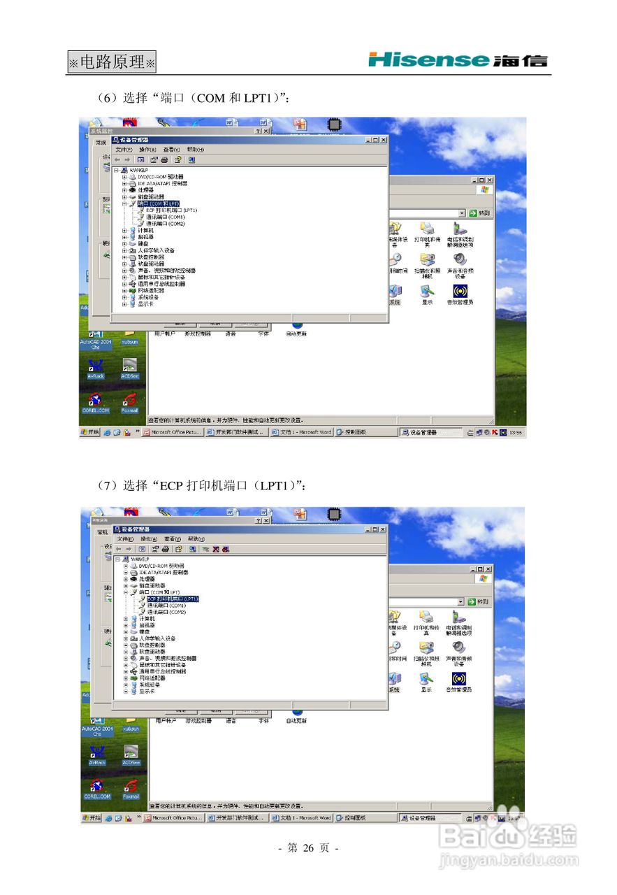 海信HDP29R68电视使用说明书:[3]