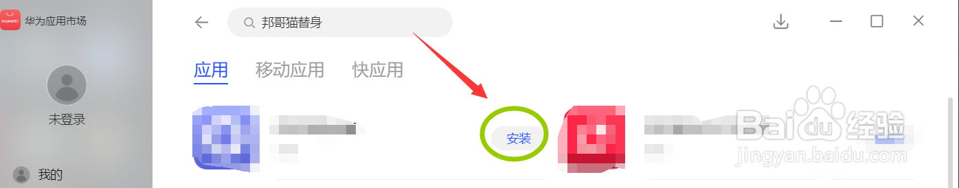 邦哥猫替身电脑怎么下载