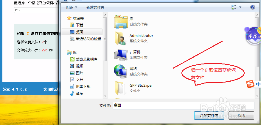 OPPO R9手机照片误删怎么恢复
