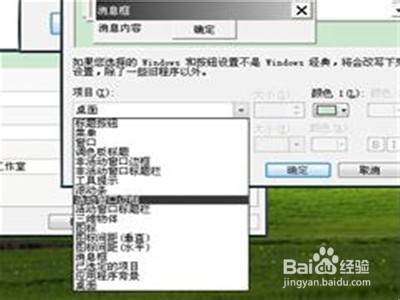 保护眼睛的电脑设置
