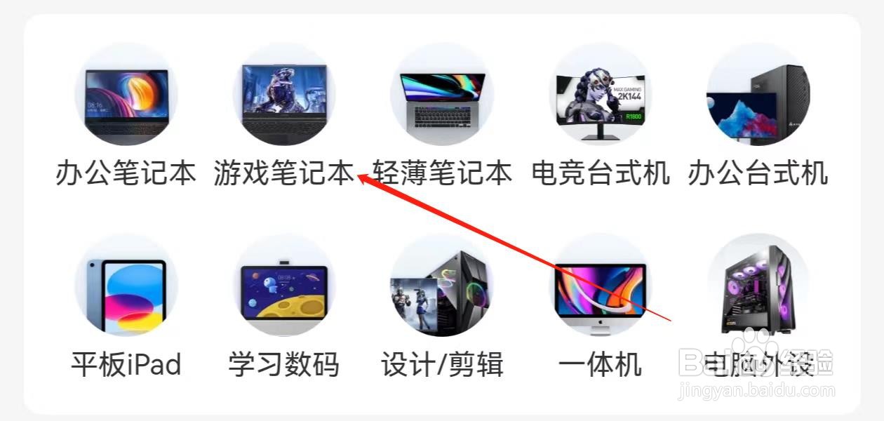 人人租怎样查找游戏笔记本