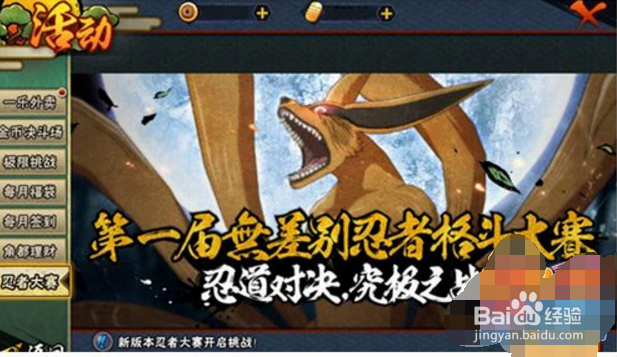 火影忍者手游秘境怎么打