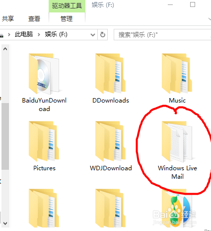 Windows Live Mail 如何更改邮件保存路径