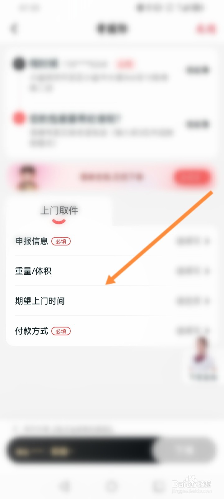 顺丰速运怎么寄国际快递