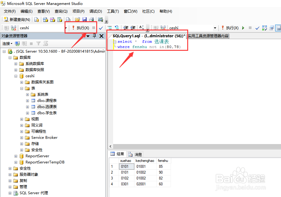 如何在SQL Server中使用逻辑字符not筛选列