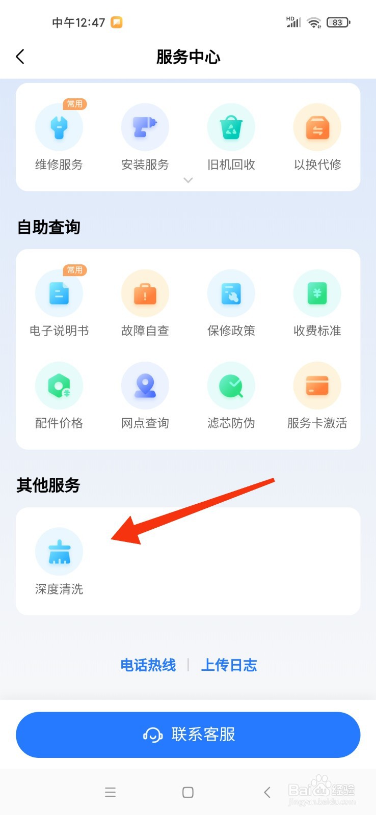滚筒洗衣机怎么清理过滤网