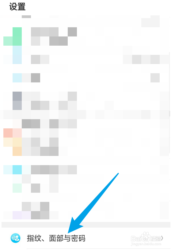 oppo手机的锁屏密码怎么关