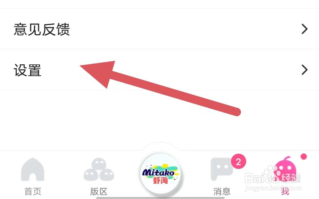 第一弹怎么开启个性化推荐