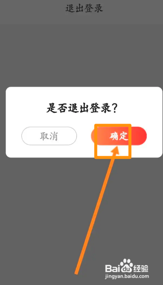 KOO钱包中怎么退出当前账号