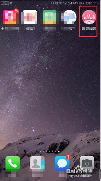 bilibili缓存视频怎么竖屏播放