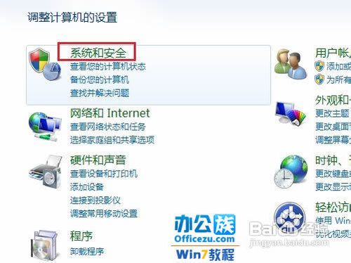 在Windows7下怎样调整屏幕亮度