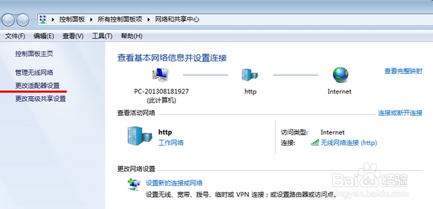 如何开启windows7无线热点功能wifi节省费用