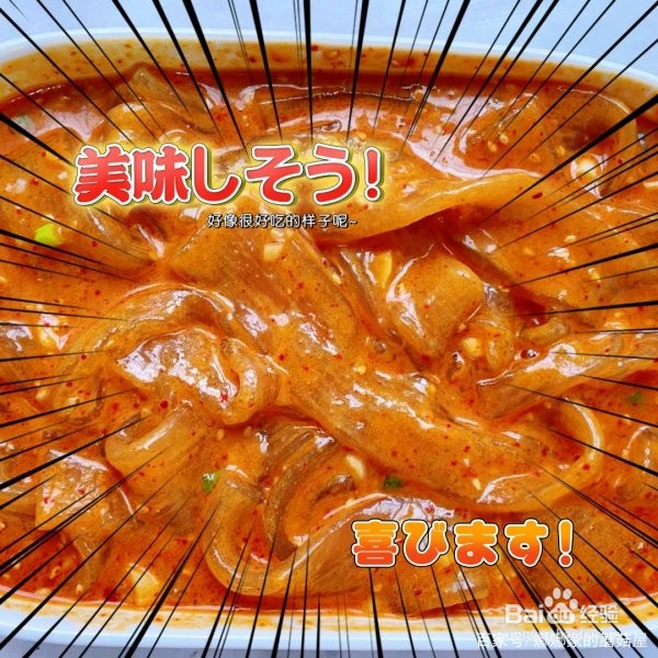 麻酱流汁宽粉制作方法,好吃到流口水