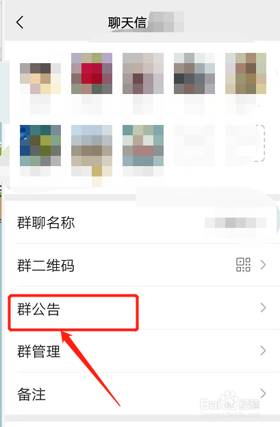 如何将微信群设置群待办公告？
