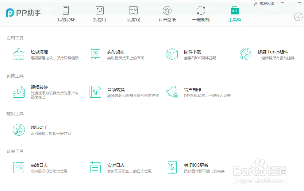 Iphone 8 如何制作铃声