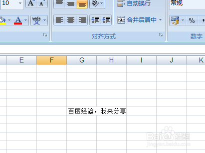 Excel表格中如何换行