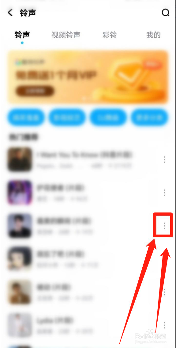 酷狗音乐在哪设置手机来电铃声