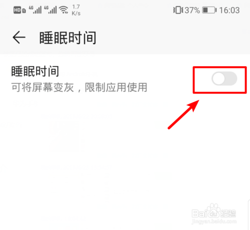 华为手机怎么设置屏幕睡眠时间让屏幕变灰