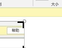 Word如何对图片进行裁剪