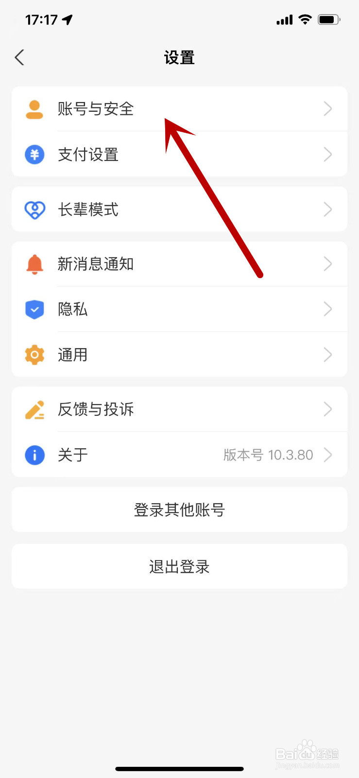 手机丢了，怎么挂失自己的支付宝账号？