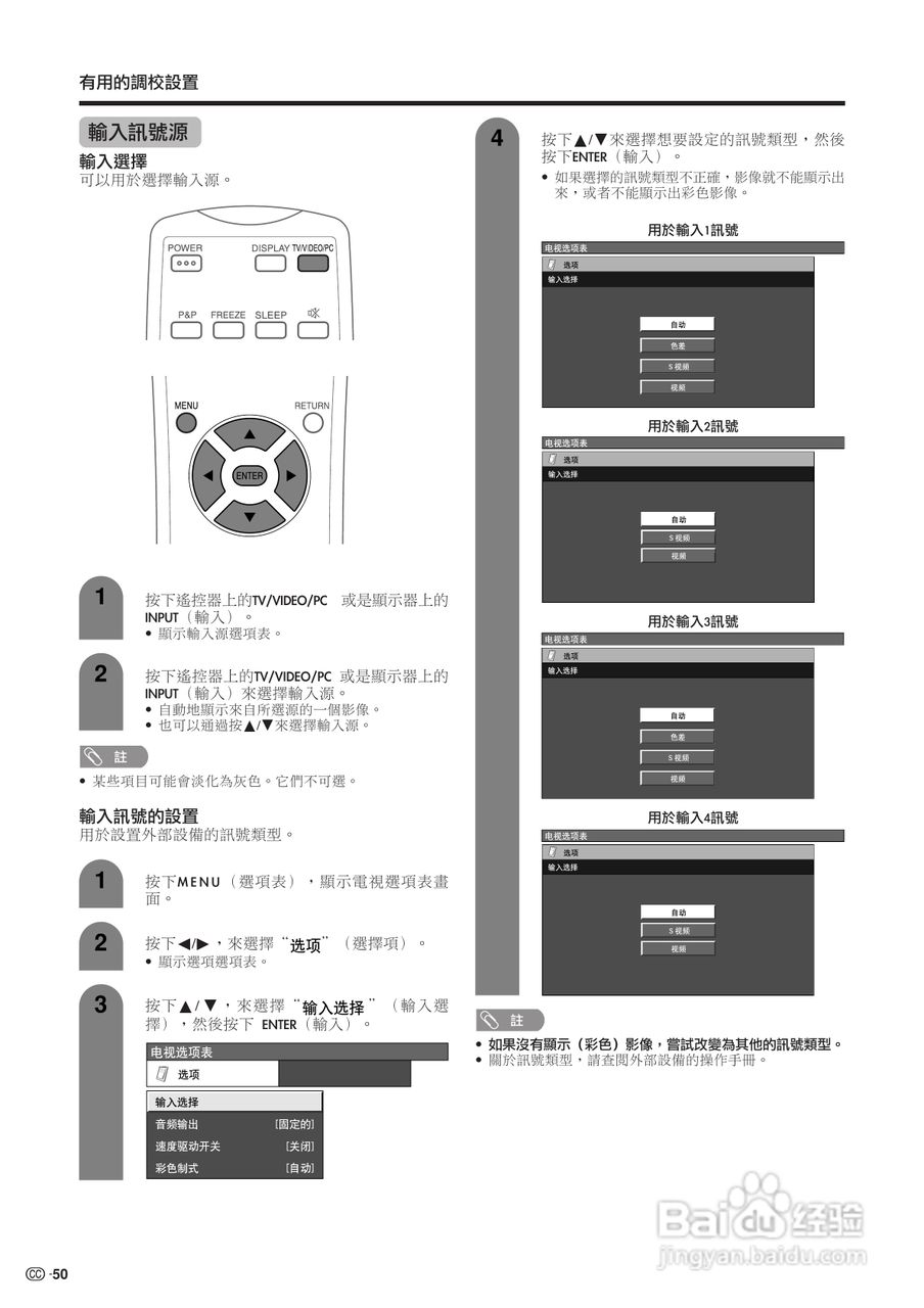 声宝LC-37HV4H型液晶电视机说明书:[6]
