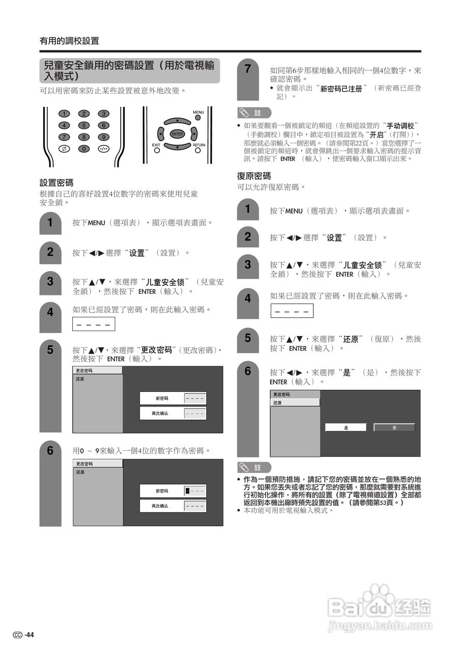 声宝LC-37GA3H型液晶电视机说明书:[5]