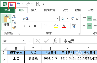 excel如何在不连续的单元格中填充数据