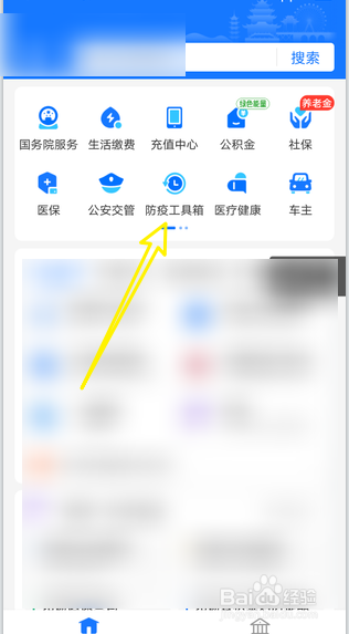 支付宝怎么购买抗原检测试剂
