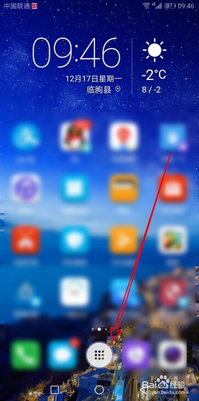 今日头条如何打开H5广告过滤功能