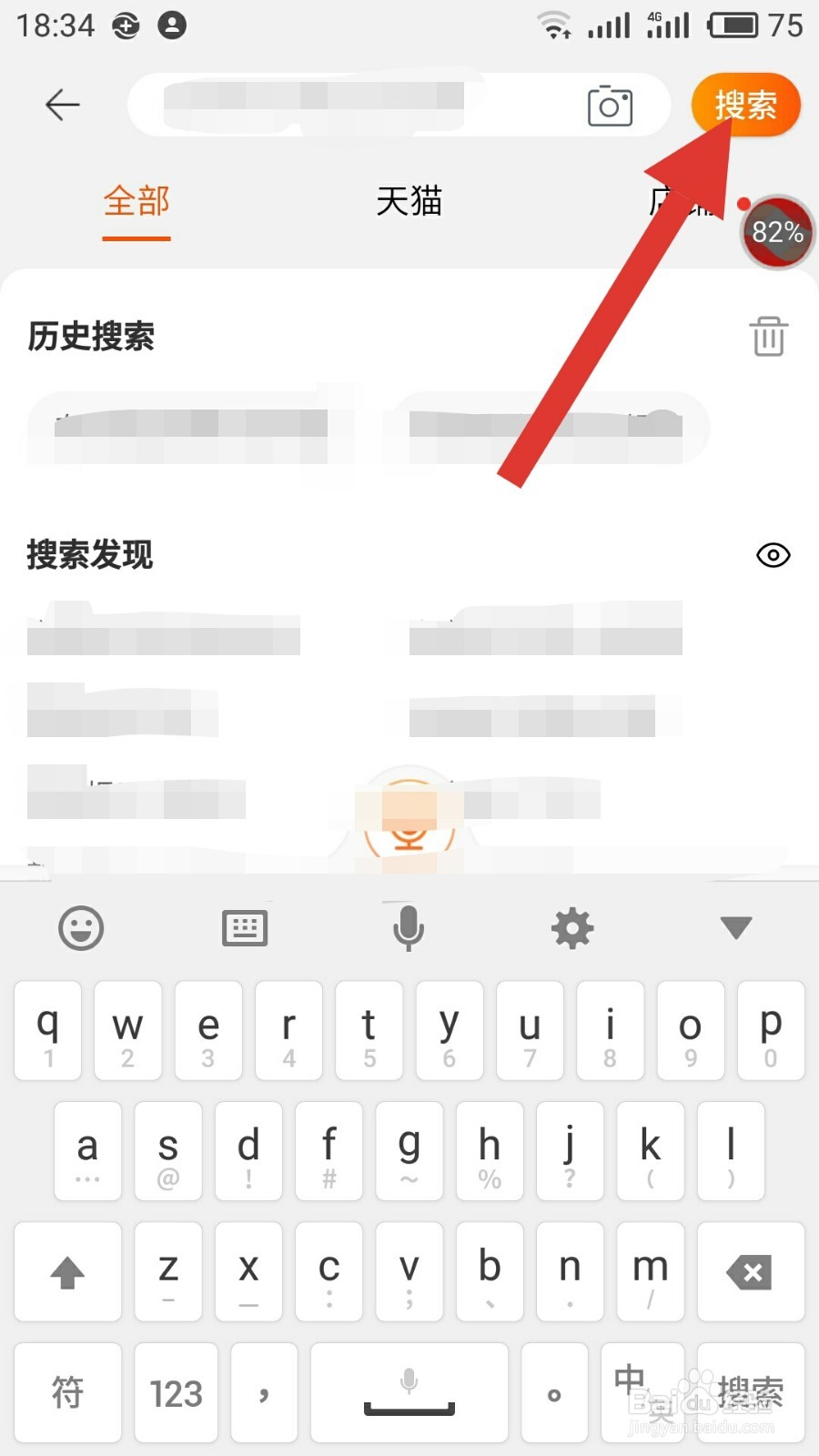 怎样在淘宝网上购物