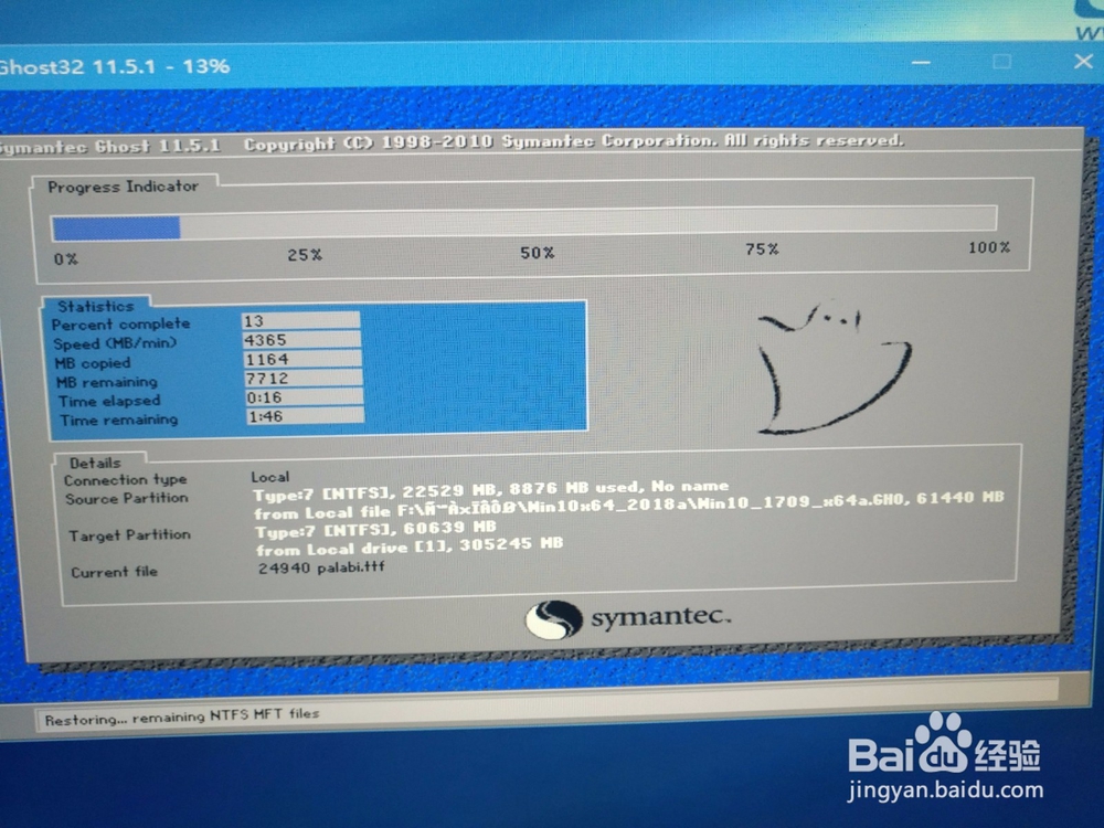 安装win10系统步骤U盘安装