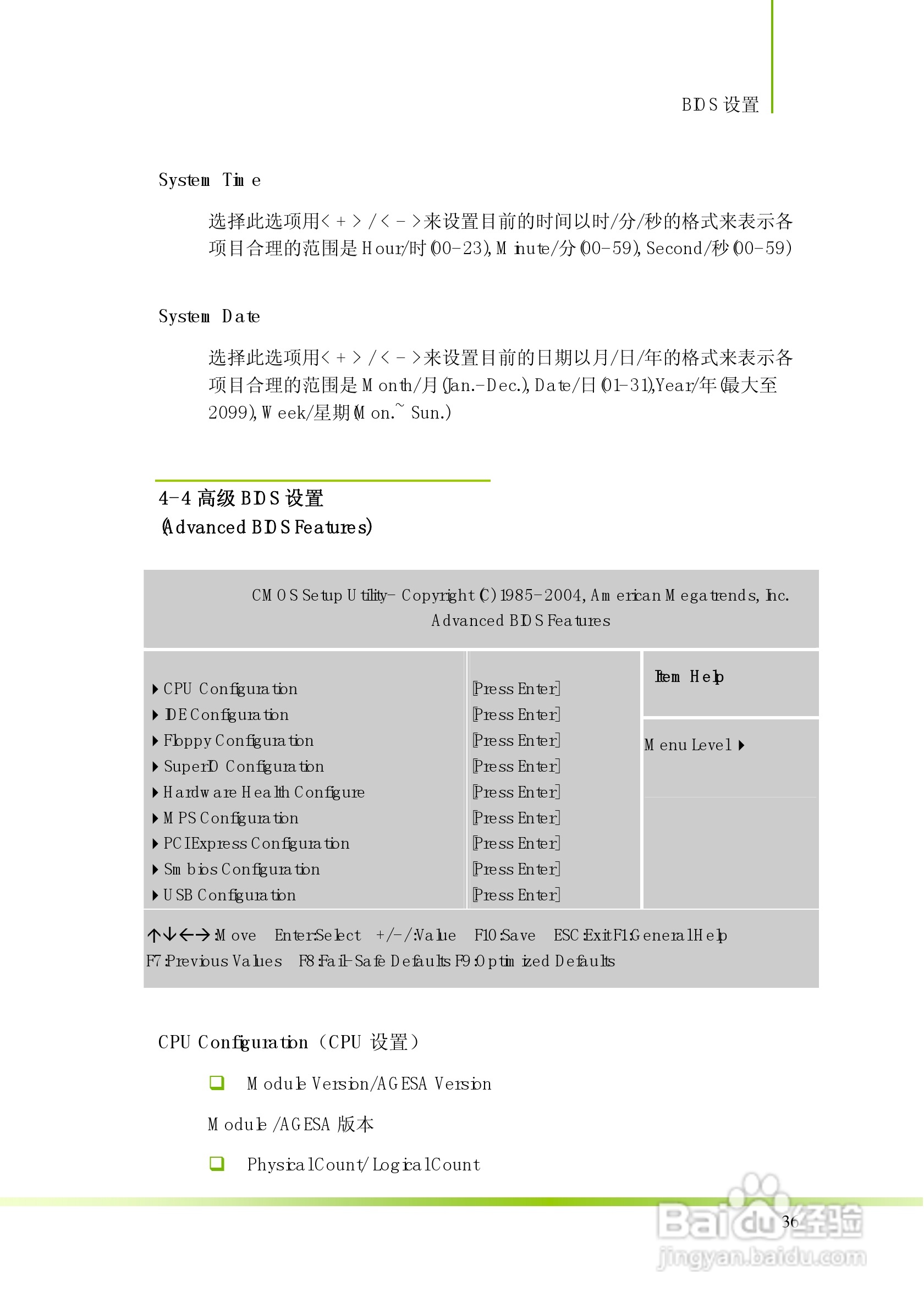 七彩虹C.A79 X5型主板说明书:[4]